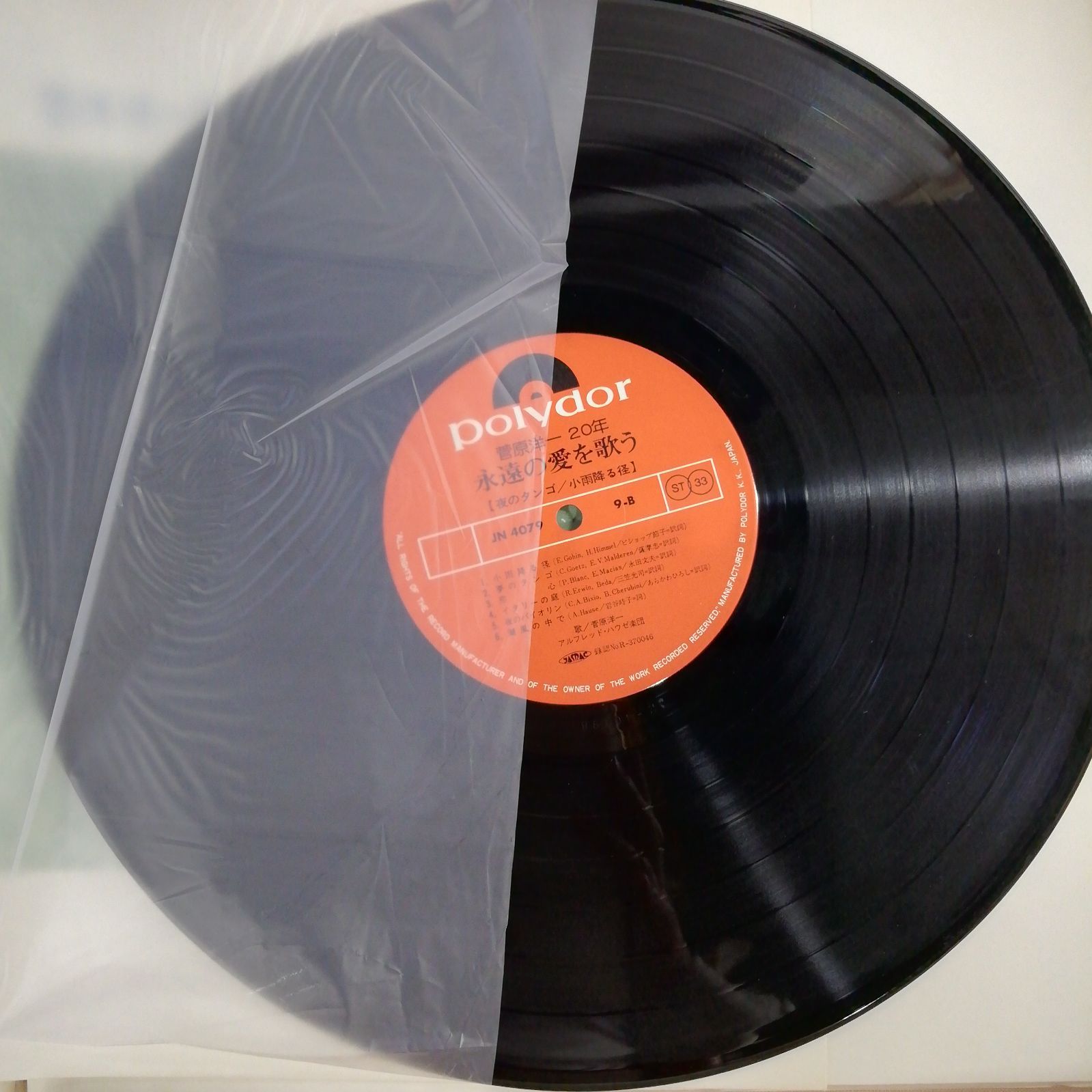 菅原洋一20年/ 永遠の愛を歌う レコードLP 10枚組 ボックス 盤 良好品 