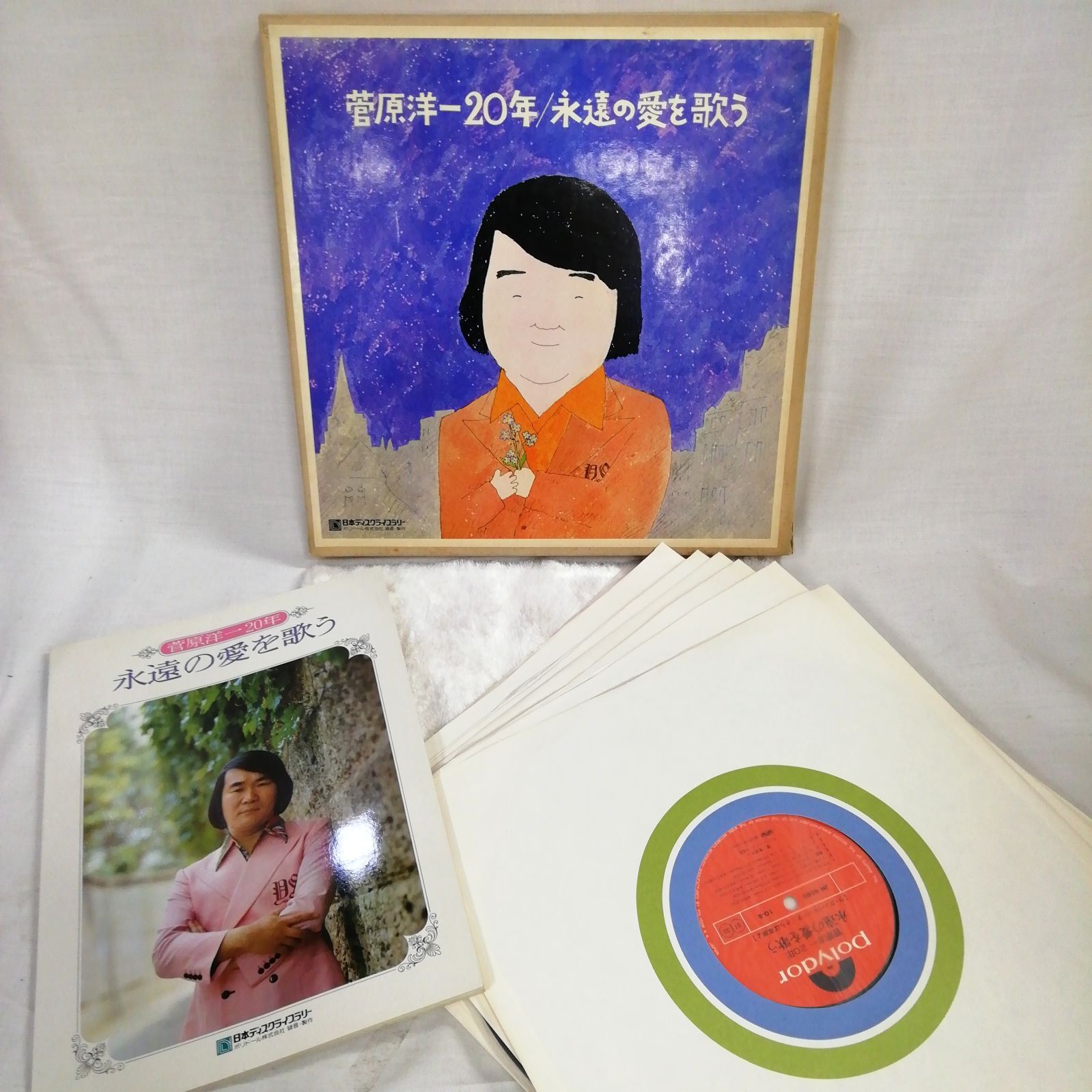 菅原洋一20年/ 永遠の愛を歌う レコードLP 10枚組 ボックス 盤 良好品 