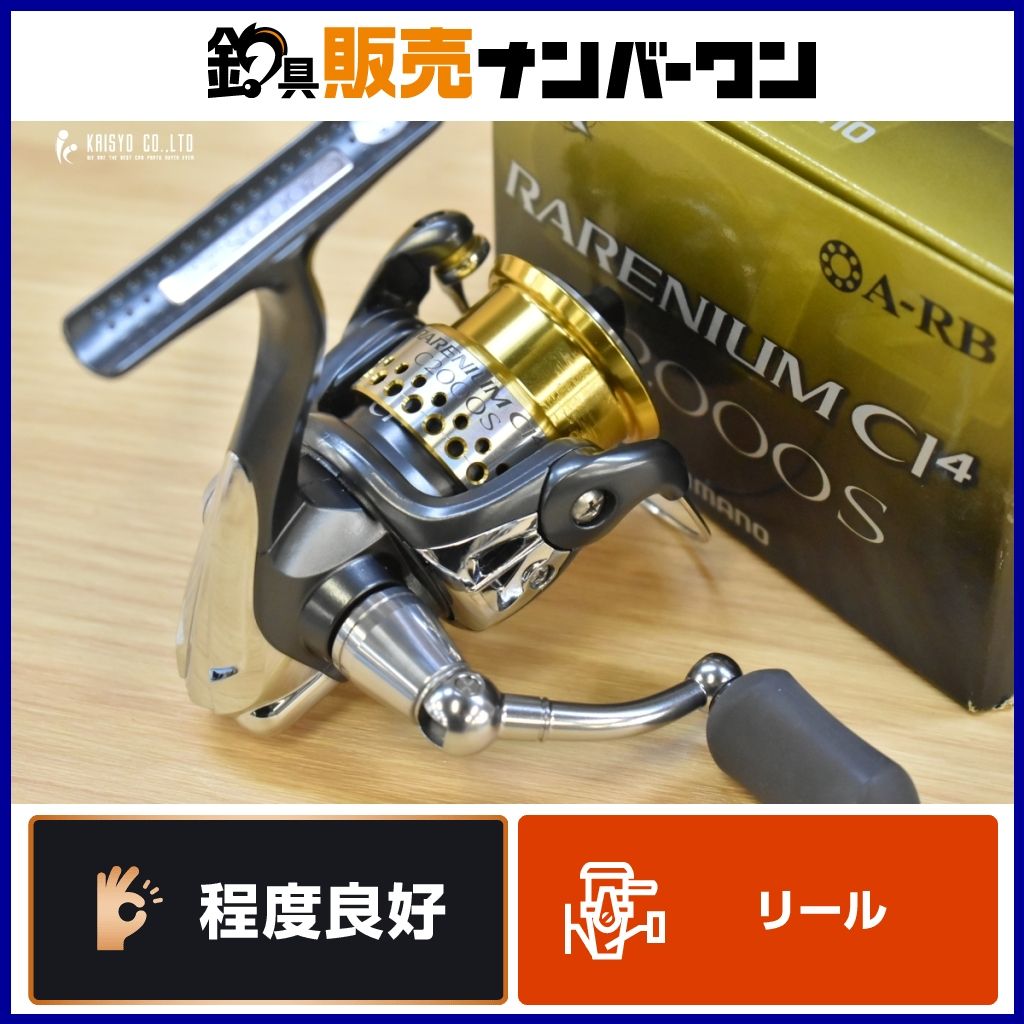 レアニウムci4 C2000Sそして1000S | 黄昏マンボウ釣行記 レアニウムC2000S