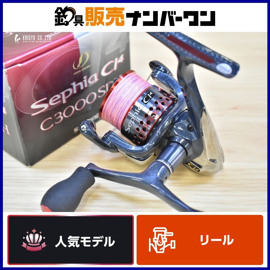 Shimano Sephia CI4 セフィア c3000 スピニングリール 【公式通販】