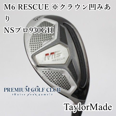 中古】[Cランク] ユーティリティ テーラーメイド M6 RESCUE レスキュー 