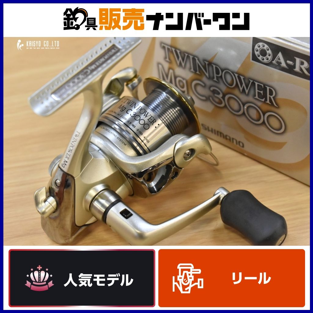 C3000 SHIMANO シマノ Mg POWER スピニングリール ツインパワー TWIN