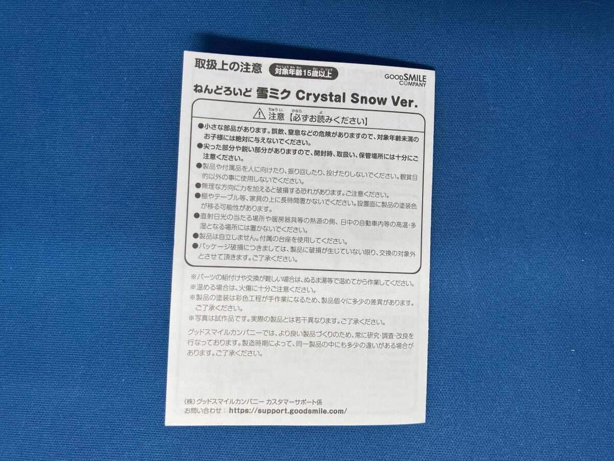 超激得，品質保証】 ねんどろいど 2643 初音ミク 雪ミク Crystal Snow