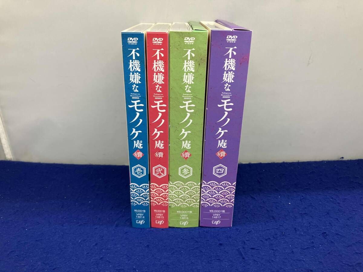 DVD 【※※※】[全4巻セット]TVアニメ｢不機嫌なモノノケ庵 續｣第1~4巻