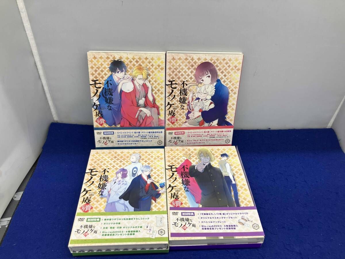 DVD 【※※※】[全4巻セット]TVアニメ｢不機嫌なモノノケ庵 續｣第1~4巻