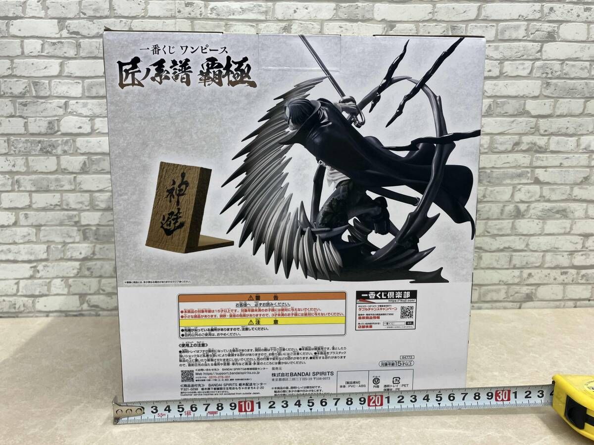 中身未開封品 フィギュア ラストワン賞 シャンクス 神避 墨式 中身未開封品 フィギュア ラストワン賞 シャンクス 神避 墨式