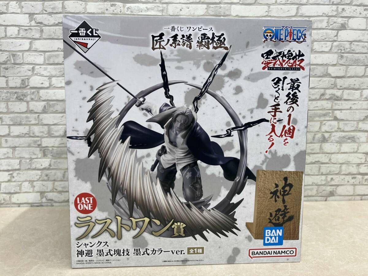 中身未開封品 フィギュア ラストワン賞 シャンクス 神避 墨式 中身未開封品 フィギュア ラストワン賞 シャンクス 神避 墨式