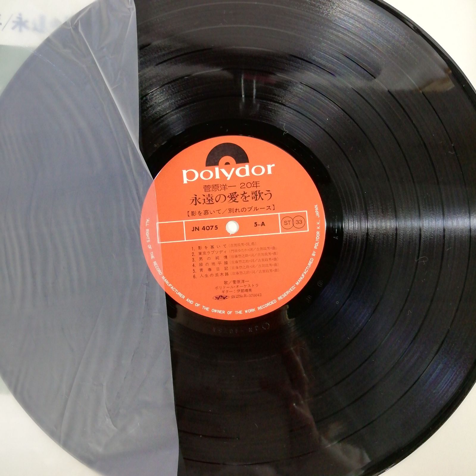 菅原洋一20年/ 永遠の愛を歌う レコードLP 10枚組 ボックス 盤 良好品