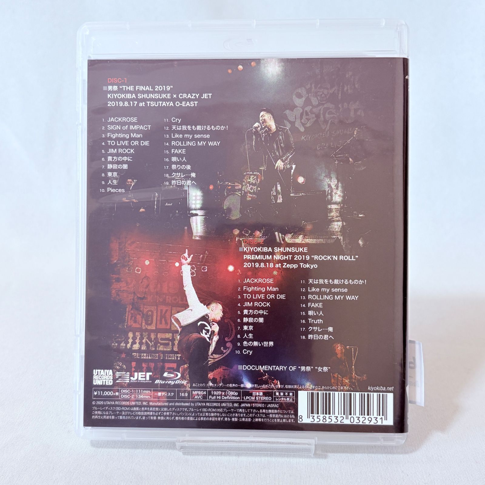 清木場俊介 LIVE Blu-ray 2019 THE FINAL & PREMIUM NIGHT 男祭 女祭