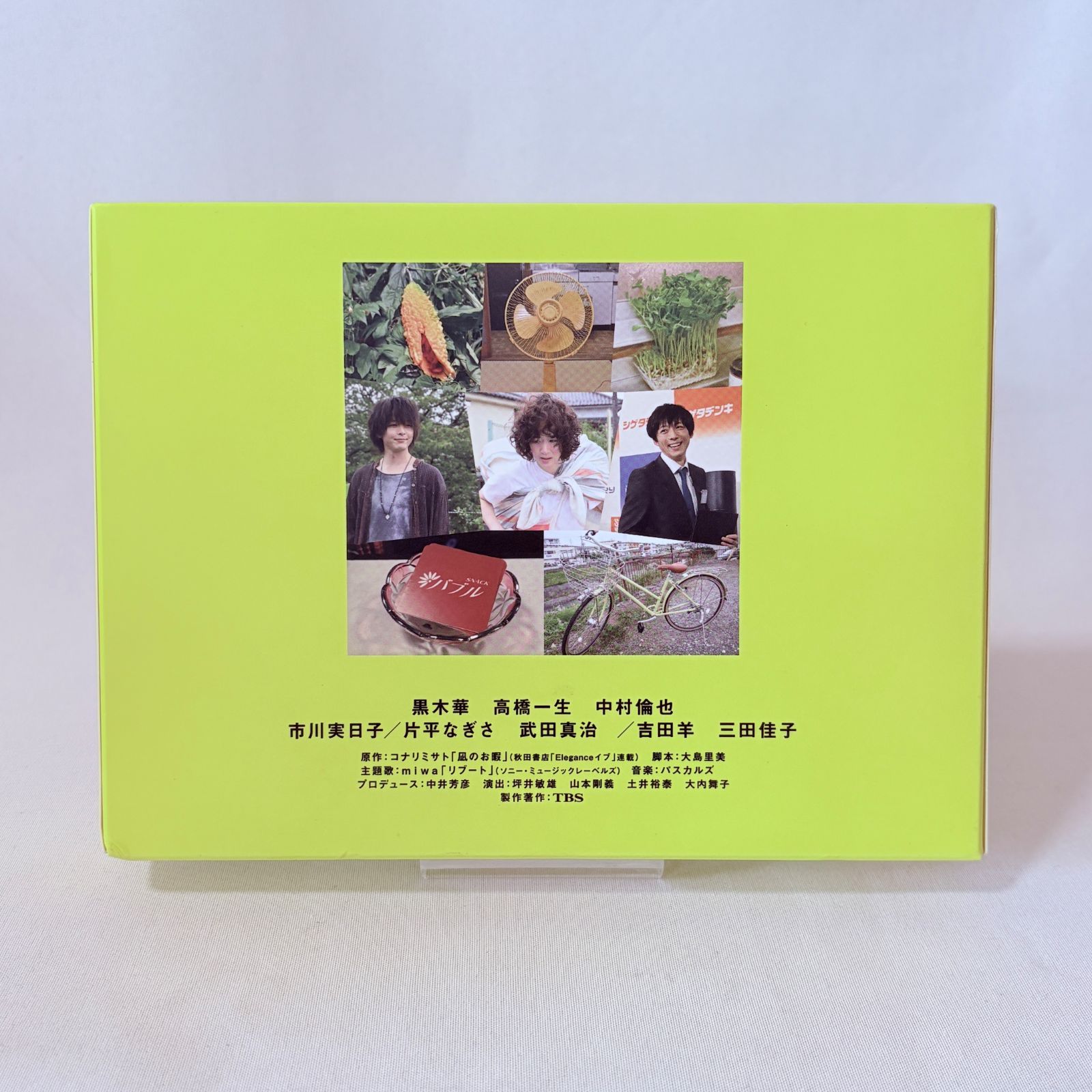 金曜ドラマ 凪のお暇 Blu-ray BOX 黒木華 高橋一生 中村倫也 金曜ドラマ 凪のお暇 Blu-ray BOX 黒木華 高橋一生 中村倫也