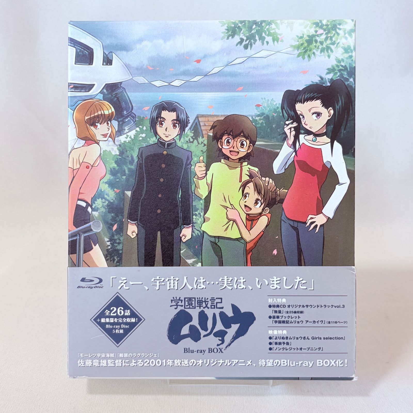 学園戦記ムリョウ Blu-ray BOX 全26話 完全収録 特典付き - メルカリ