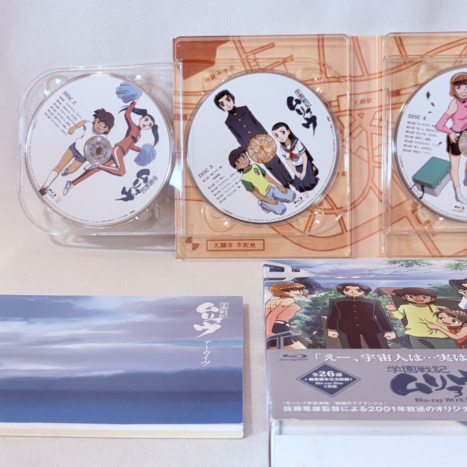 学園戦記ムリョウ Blu-ray BOX 全26話 完全収録 特典付き - メルカリ