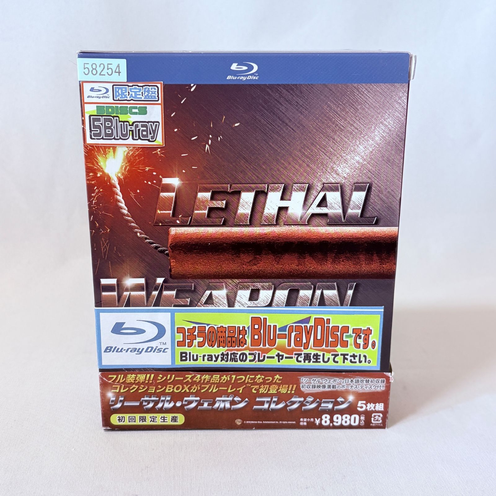 リーサル・ウェポン コレクション Blu-ray 5枚組 初回限定生産 - メルカリ