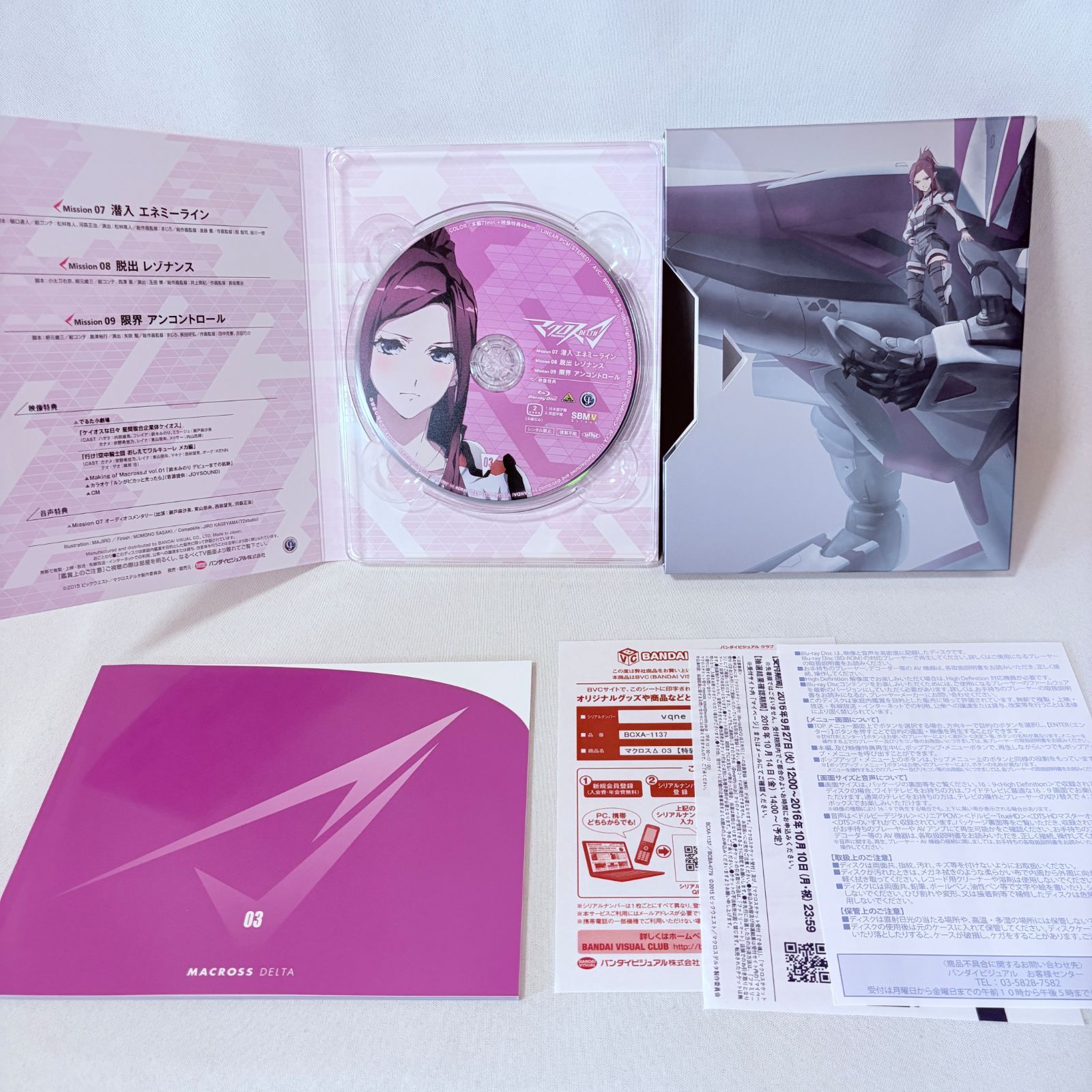 マクロスΔ Blu-ray Disc 全9巻セット 特装限定版 全巻収納BOX付 - メルカリ