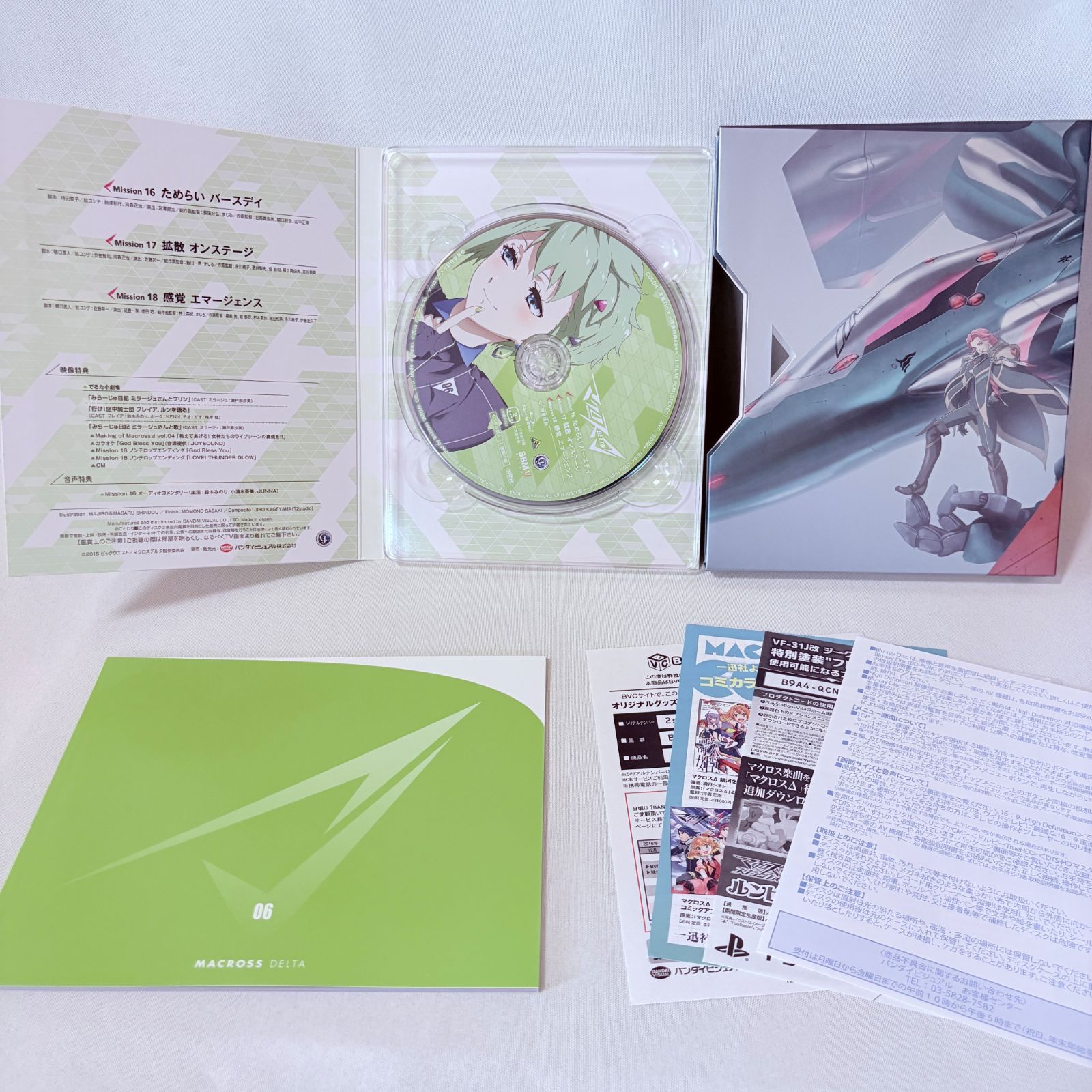 マクロスΔ Blu-ray Disc 全9巻セット 特装限定版 全巻収納BOX付 - メルカリ