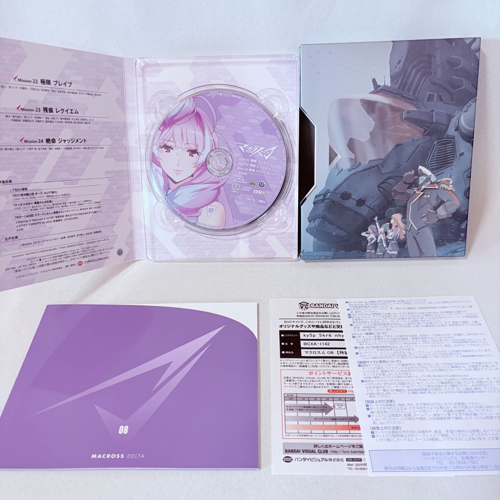 マクロスΔ Blu-ray Disc 全9巻セット 特装限定版 全巻収納BOX付 - メルカリ