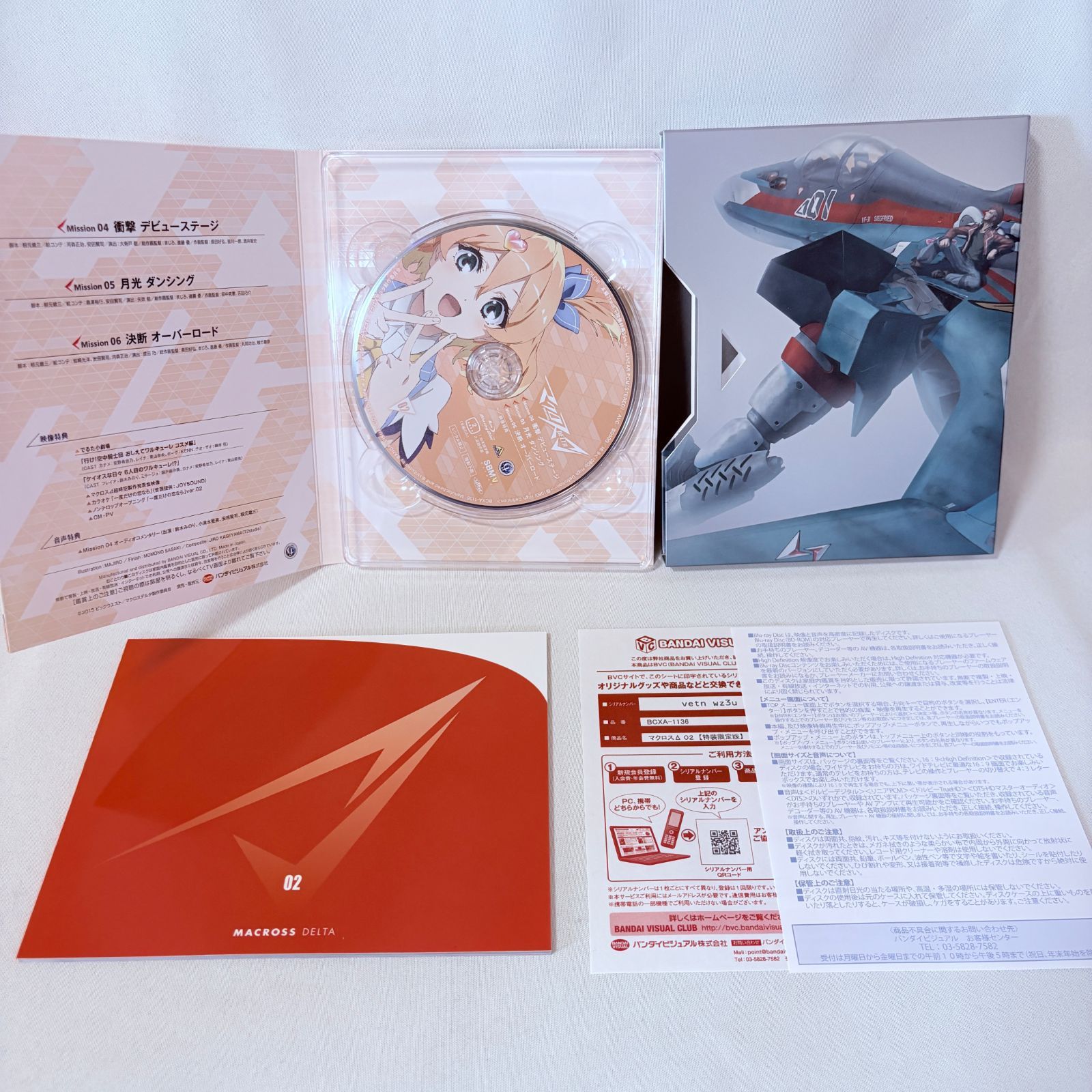 マクロスΔ Blu-ray Disc 全9巻セット 特装限定版 全巻収納BOX付 - メルカリ