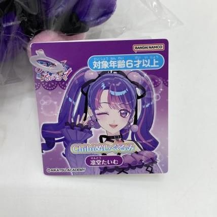 中古】凛堂たいむ chibiぬいぐるみ アイカツアカデミー[95] - メルカリ