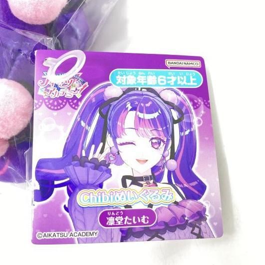 中古】凛堂たいむ chibiぬいぐるみ アイカツアカデミー②[95] - メルカリ