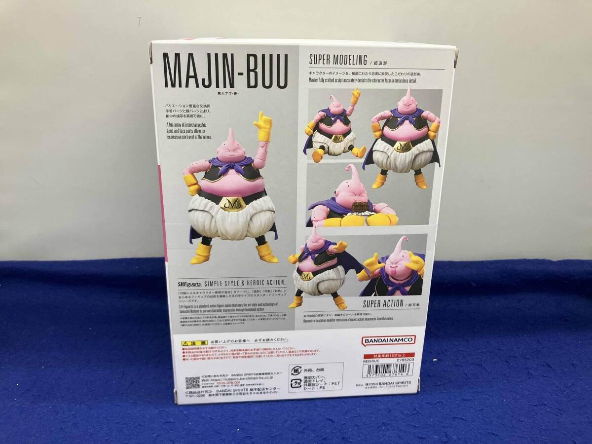 再販)S.H.Figuarts 魔人ブウ -善- ドラゴンボｰルZ - メルカリ