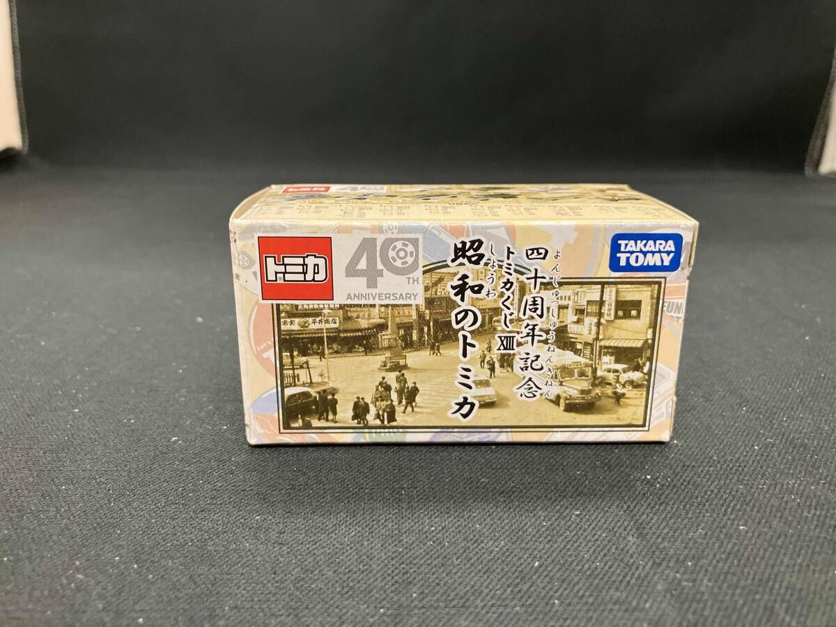 トミカくじ13 四十周年記念 昭和のトミカ トヨタ ランドクルｰザｰ 茶