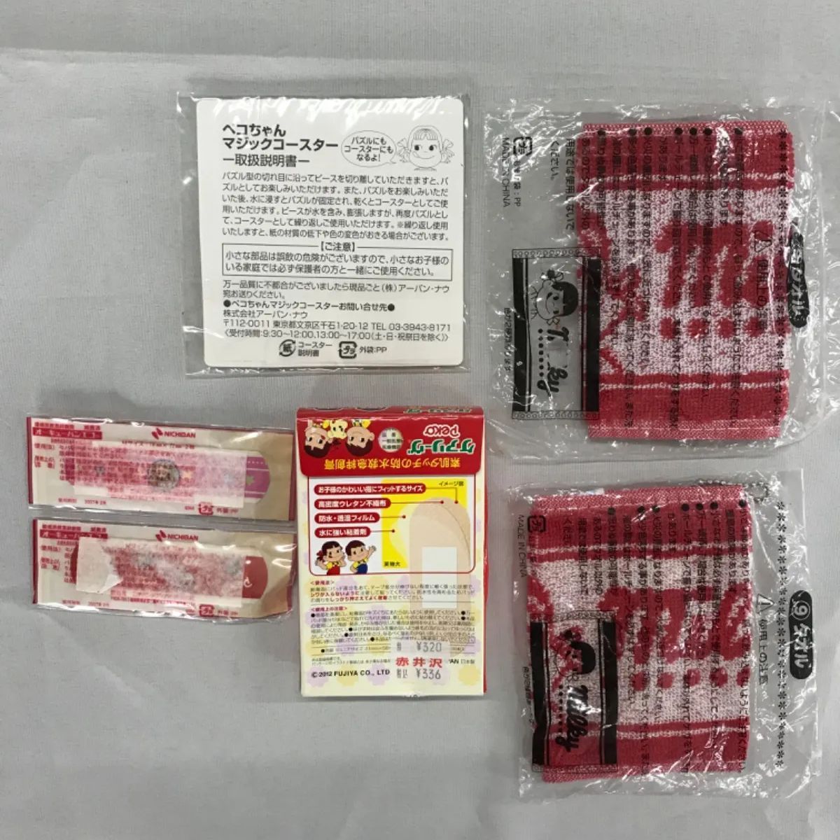 不二家ペコちゃん】限定・非売品グッズ（計6点）セット (志)A-218 