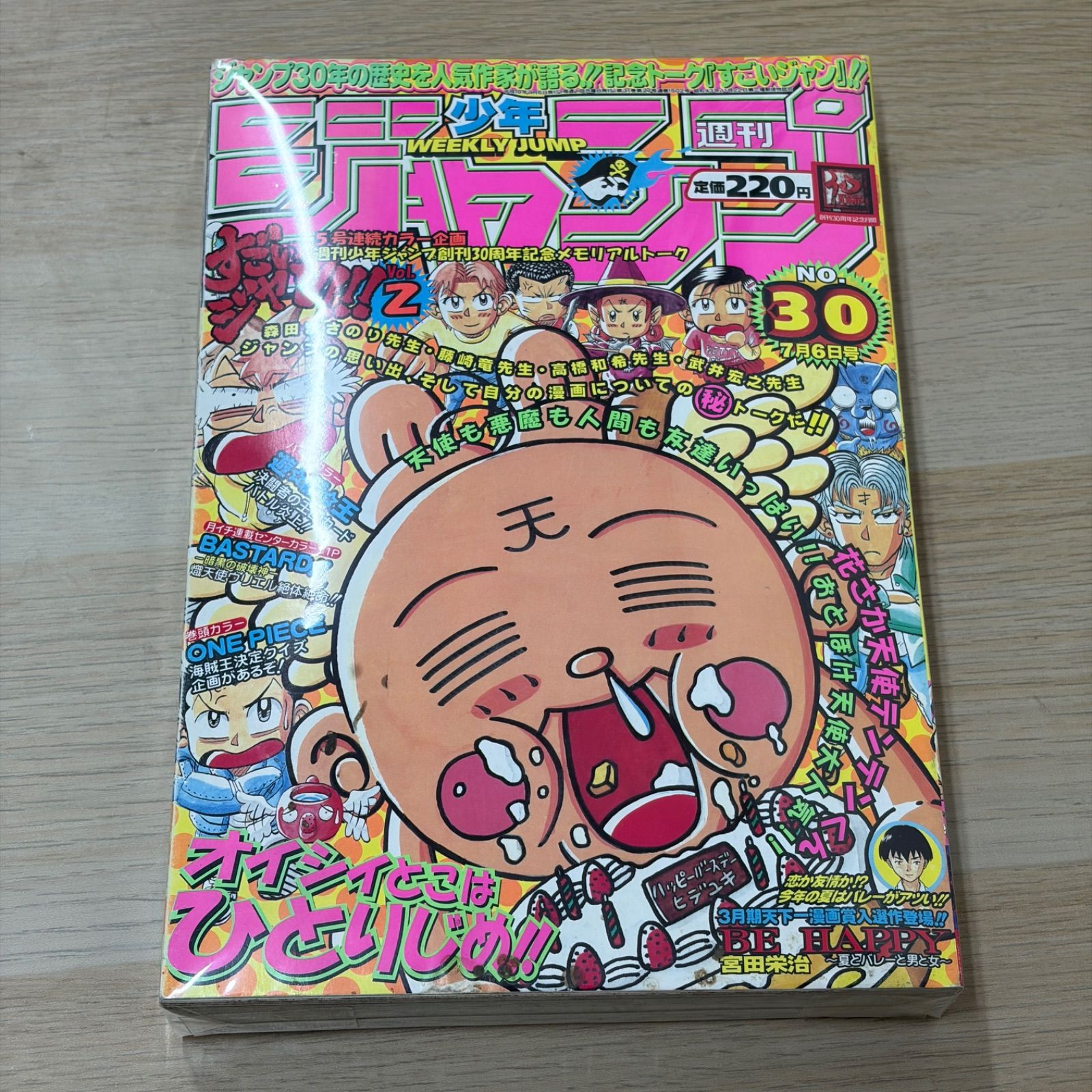 週刊少年ジャンプ 1998年45号 遊☆戯☆王2周年記念カラー号 【公式通販】