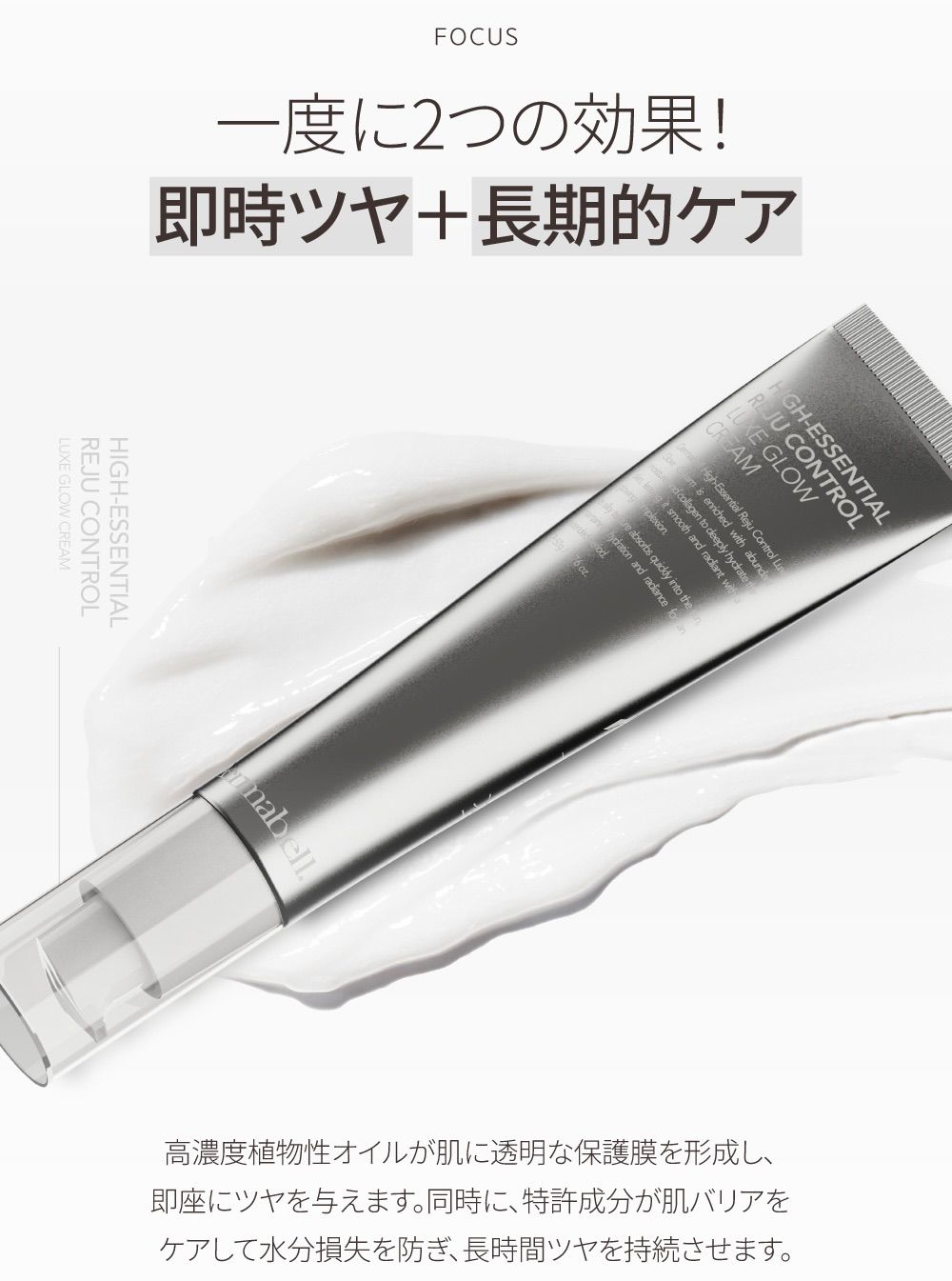 Dermabell ダーマベル ハイエッセンシャル リジュ メルティングマスク