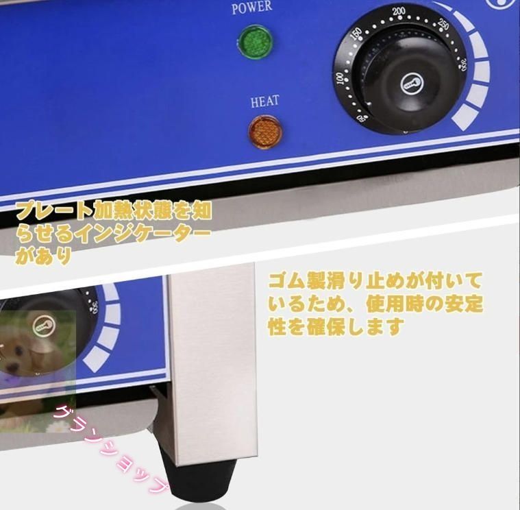 業務用 クレープメーカー 温度調節可能 50-300℃ 焦げ付き防止ホット