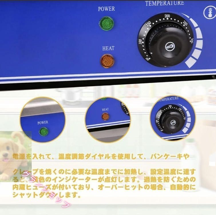 業務用 クレープメーカー 温度調節可能 50-300℃ 焦げ付き防止ホット