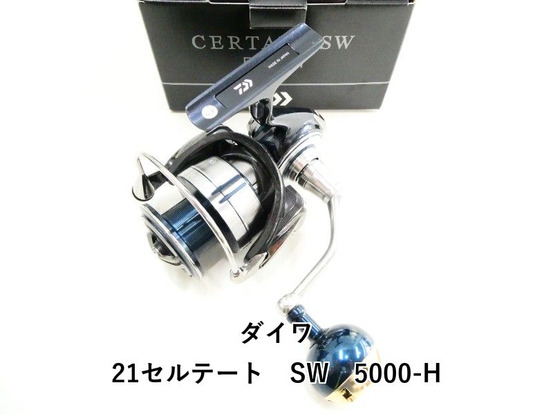 ダイワ 21セルテートSW 5000-H DAIWA 21セルテート SW 5000-XHの最安値