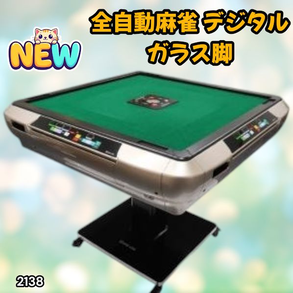 全自動麻雀卓 全自動 0 麻雀卓 ガラス 点数表示 テーブル 麻雀 雀卓