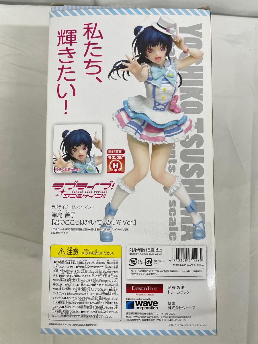 Dream Tech ラブライブ!サンシャイン!! 津島 善子 君のこころは輝い