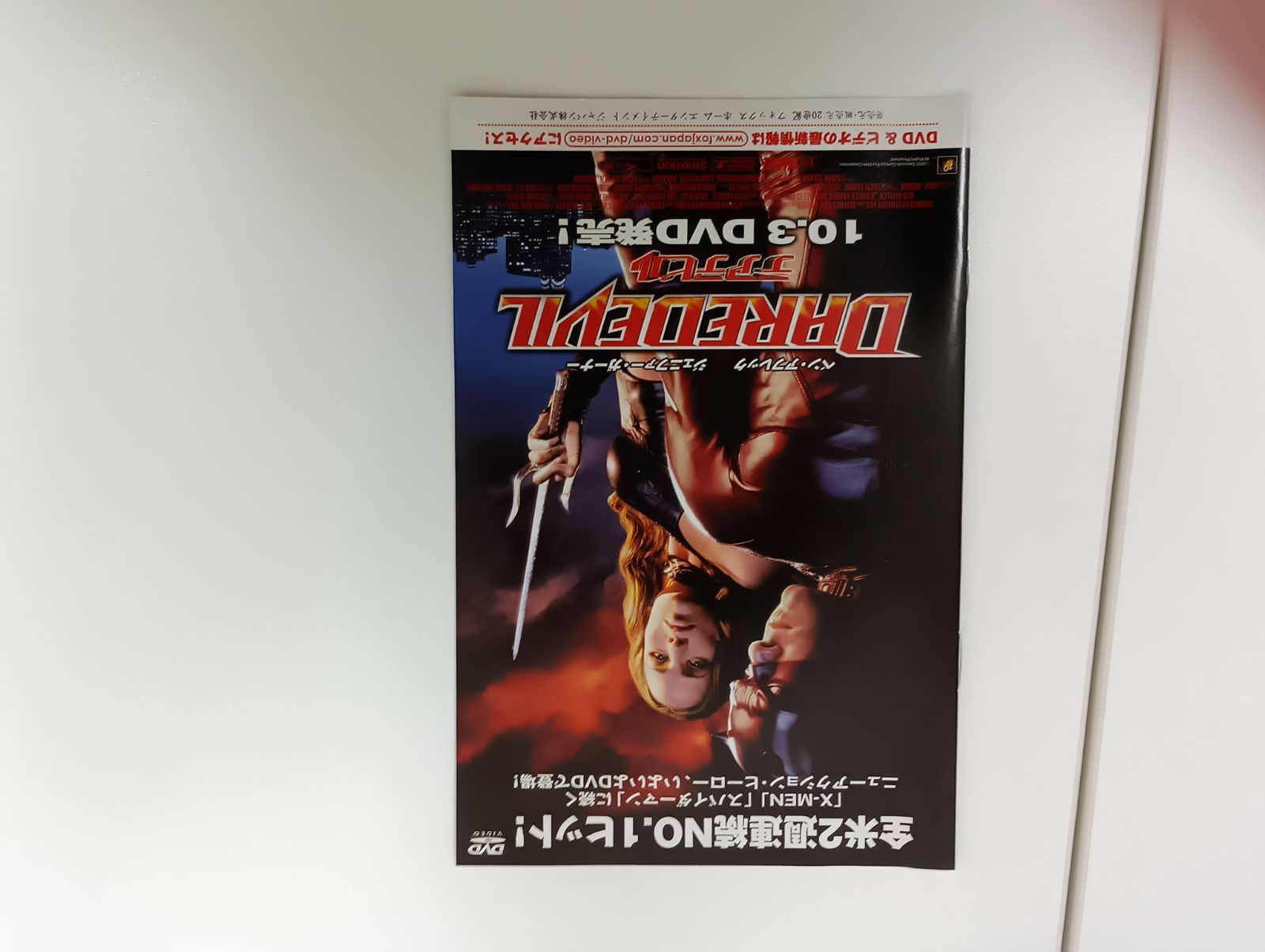 DVDビデオソフト X-MEN SPECIAL EDITION ヒュー・ジャックマン - メルカリ