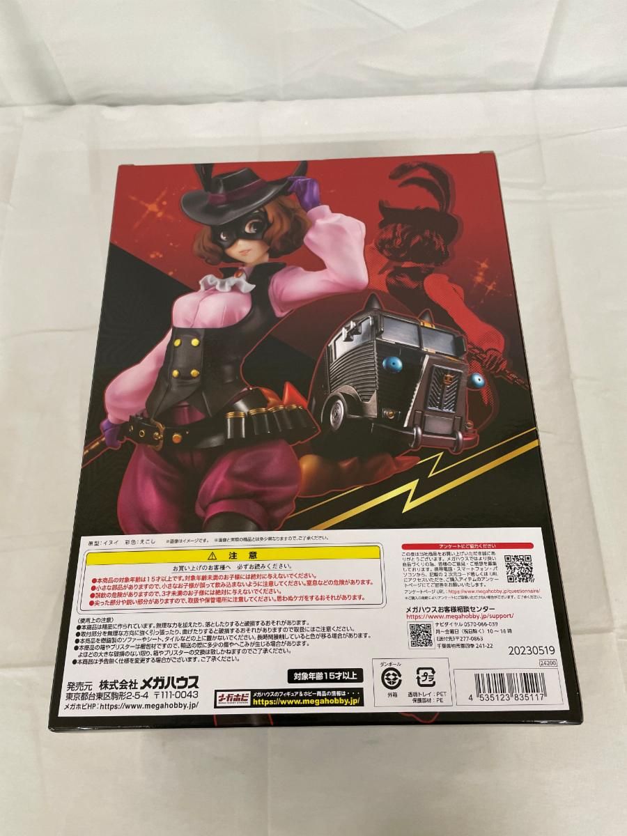 ノワール(奥村春)＆モルガナカー 「ペルソナ5 ザ・ロイヤル」 Lucrea 