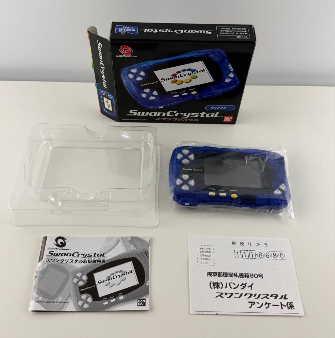 ジャンクワンダースワンカラー クリスタルブルー ソフト2本付き 