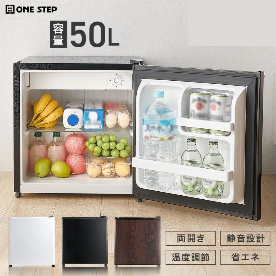 3094 冷蔵庫 木目 50L 小型 一人暮らし 両開き対応 静音 1ドア ミニ 