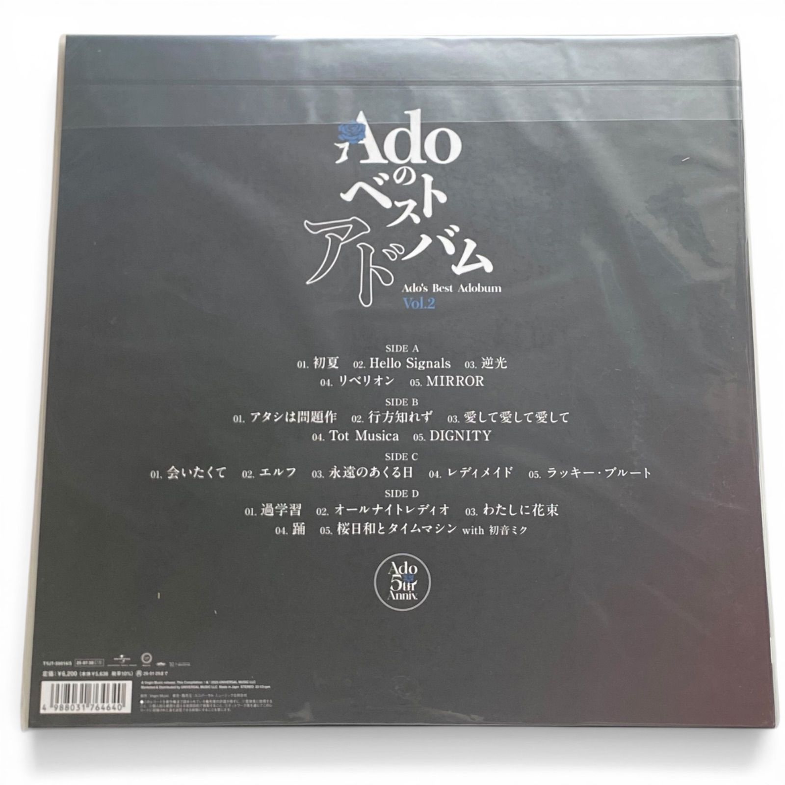 新品未開封 Ado Adoのベストアドバム Vol.2 完全生産限定盤 数量限定 