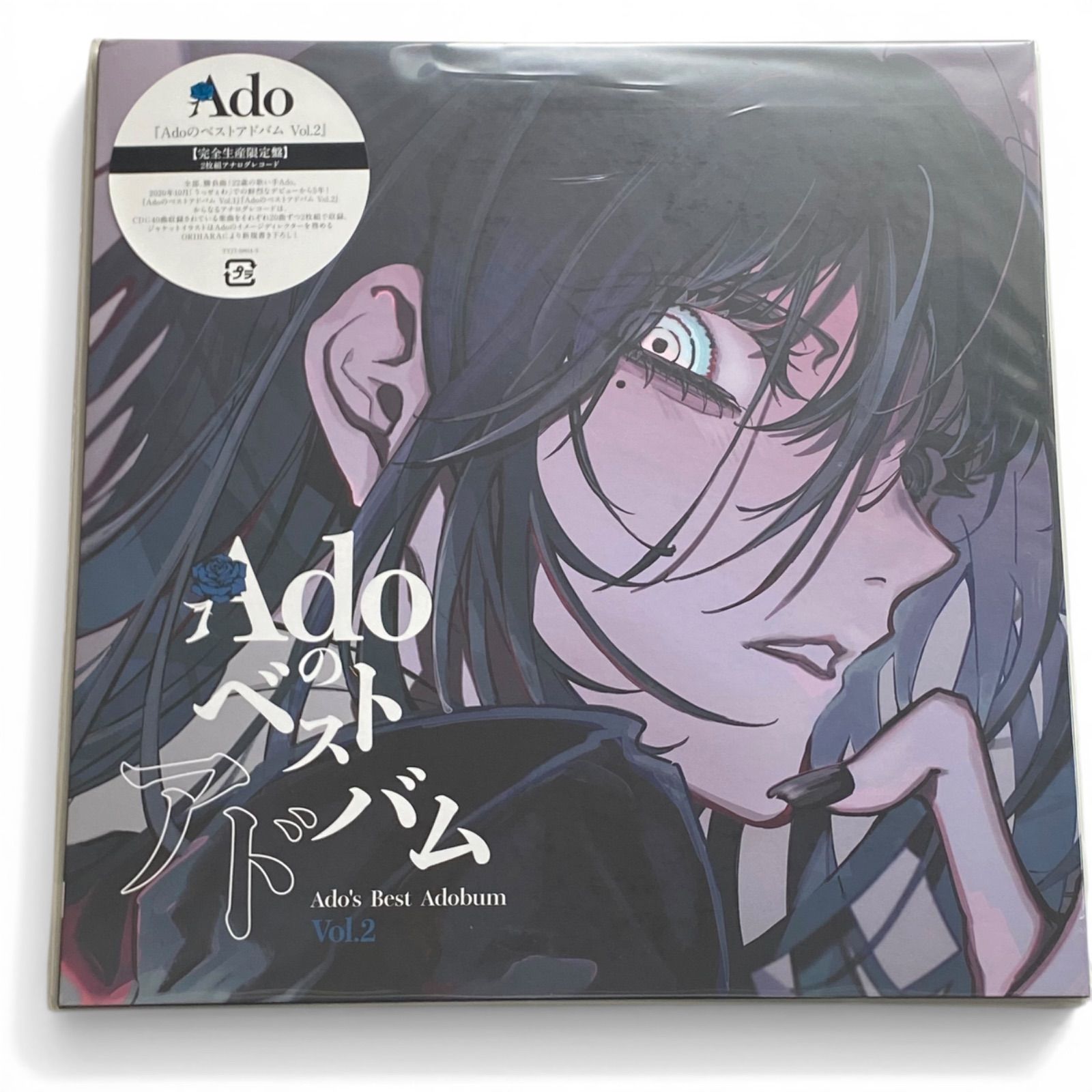 Adoのベストアドバム Vol.2 アナログ レコード Adoのベストアドバム Vol.2＜完全生産限定盤(数量限定)＞アナログ盤 LP