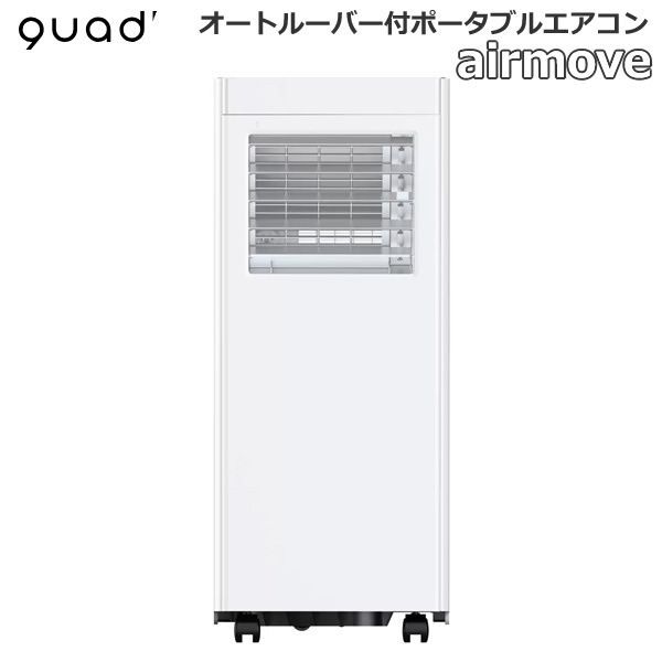 QUADS オートルーバー搭載 ポータブルエアコンQSC518WG ホワイトグレー 