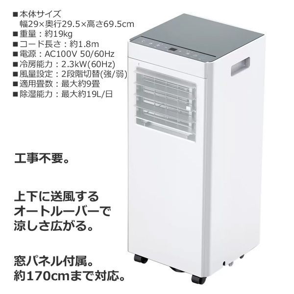 QUADS オートルーバー搭載 ポータブルエアコンQSC518WG ホワイトグレー 