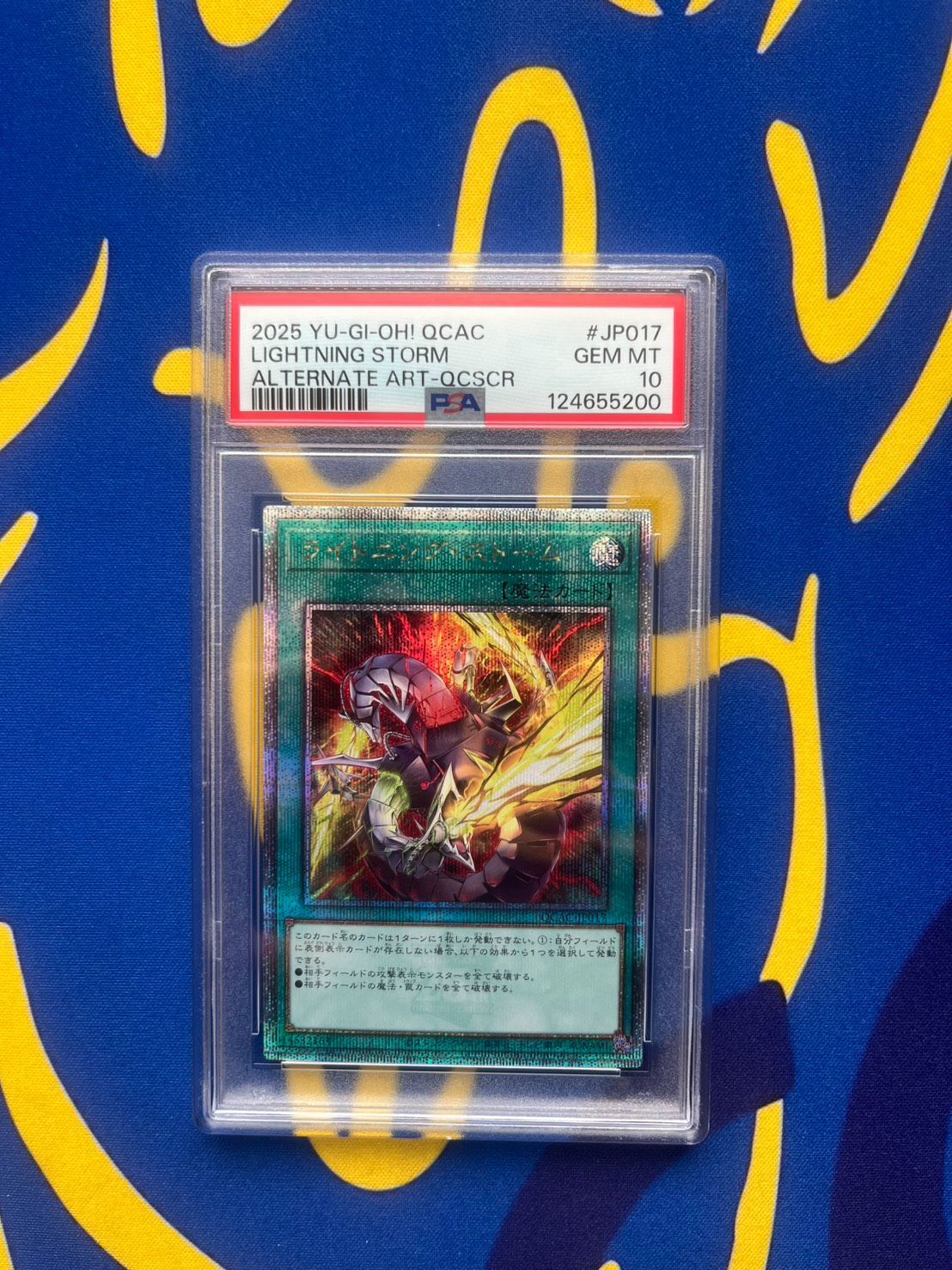 ライトニング・ストーム 絵違い 25th PSA10 遊戯王 Lightning Storm