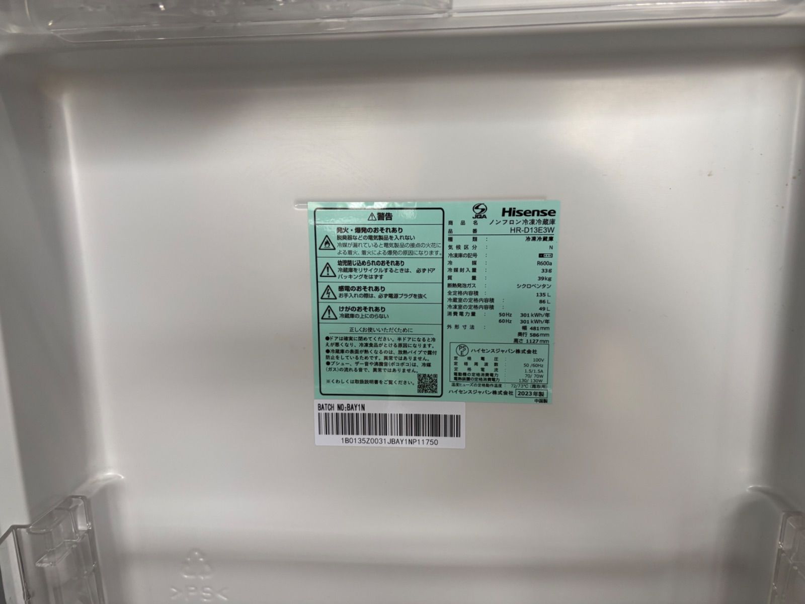 ?Hisense 2ドア冷凍冷蔵庫 135L HR-D13E3W 2023年製 - メルカリ