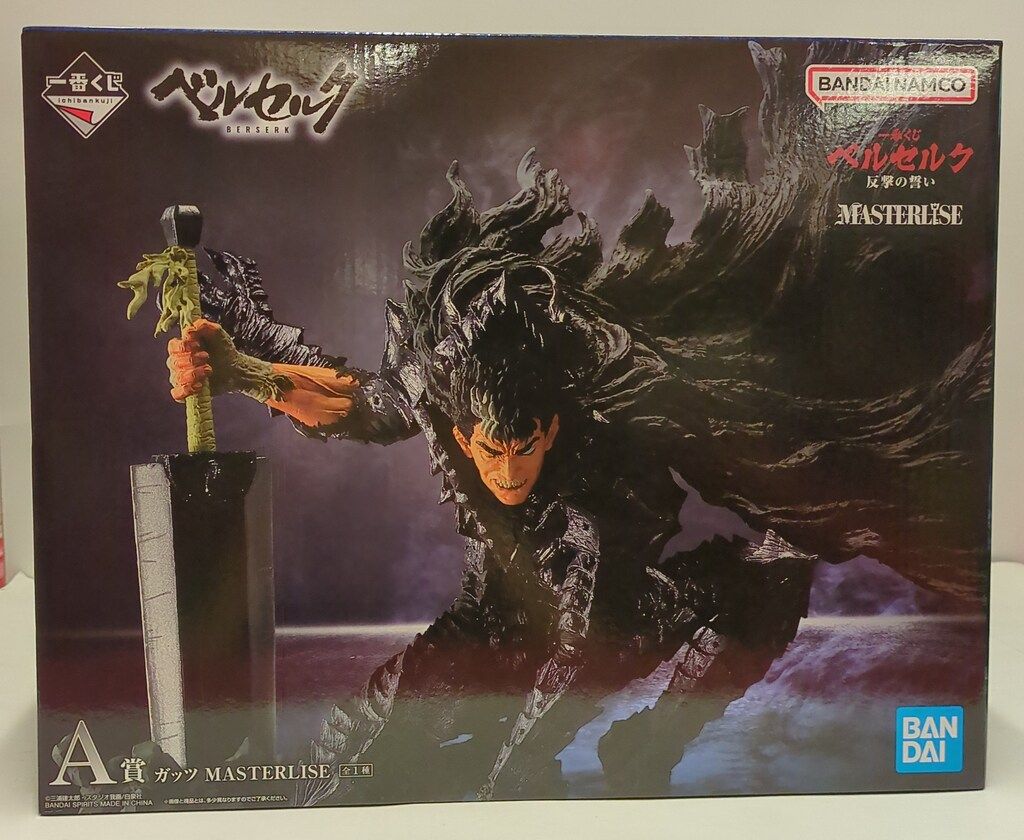 新作，お買い得 BANDAI SPIRITS 一番くじ ベルセルク 反撃の誓い A賞