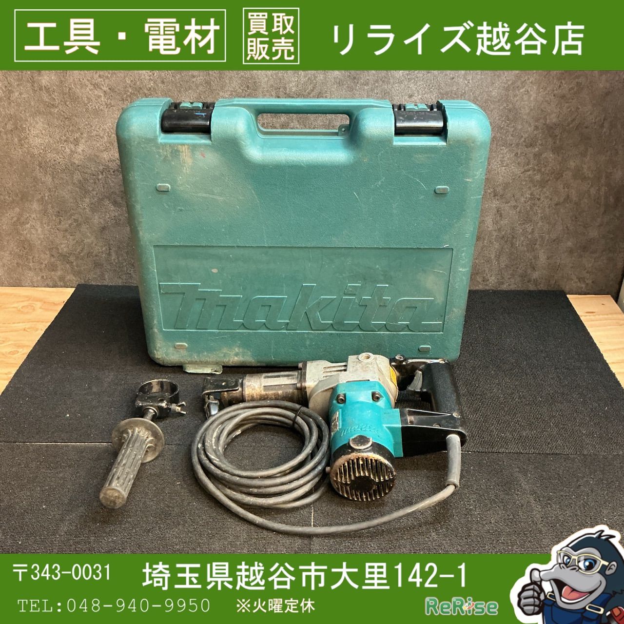 マキタ HR3520 ハンマドリル【リライズ野田愛宕店】【店頭取引限定