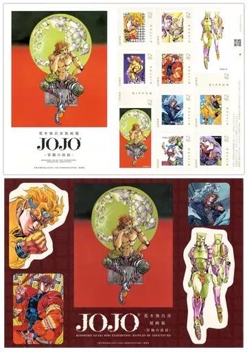 ジョジョの奇妙な冒険 『荒木飛呂彦原画展 JOJO 冒険の波紋』 切手
