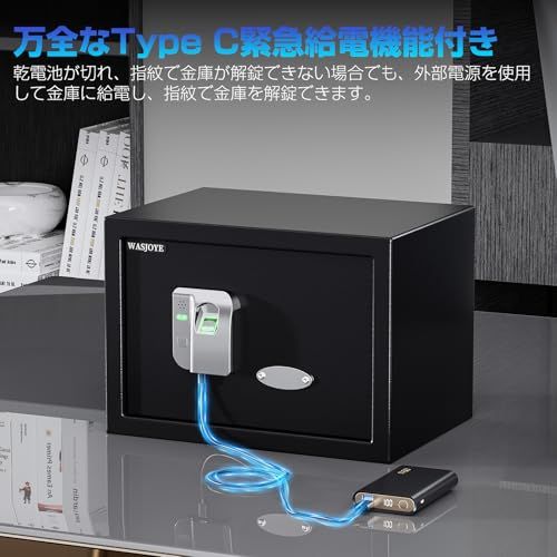 新品】指紋認証式 金庫 小型 指紋金庫 家庭用 店舗用 業務用