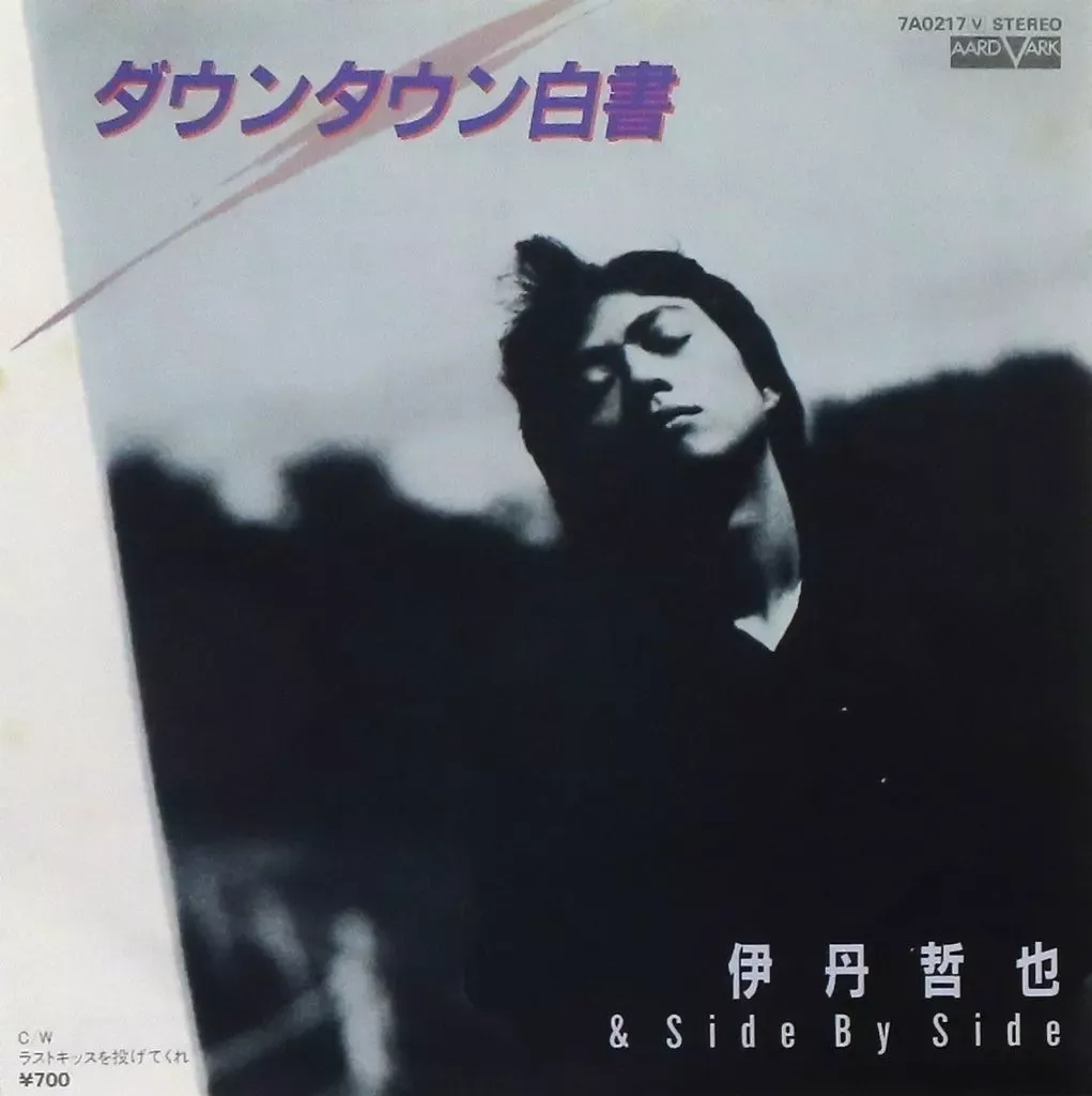 2026年最新】伊丹哲也_Side_By_Sideの人気アイテム - メルカリ