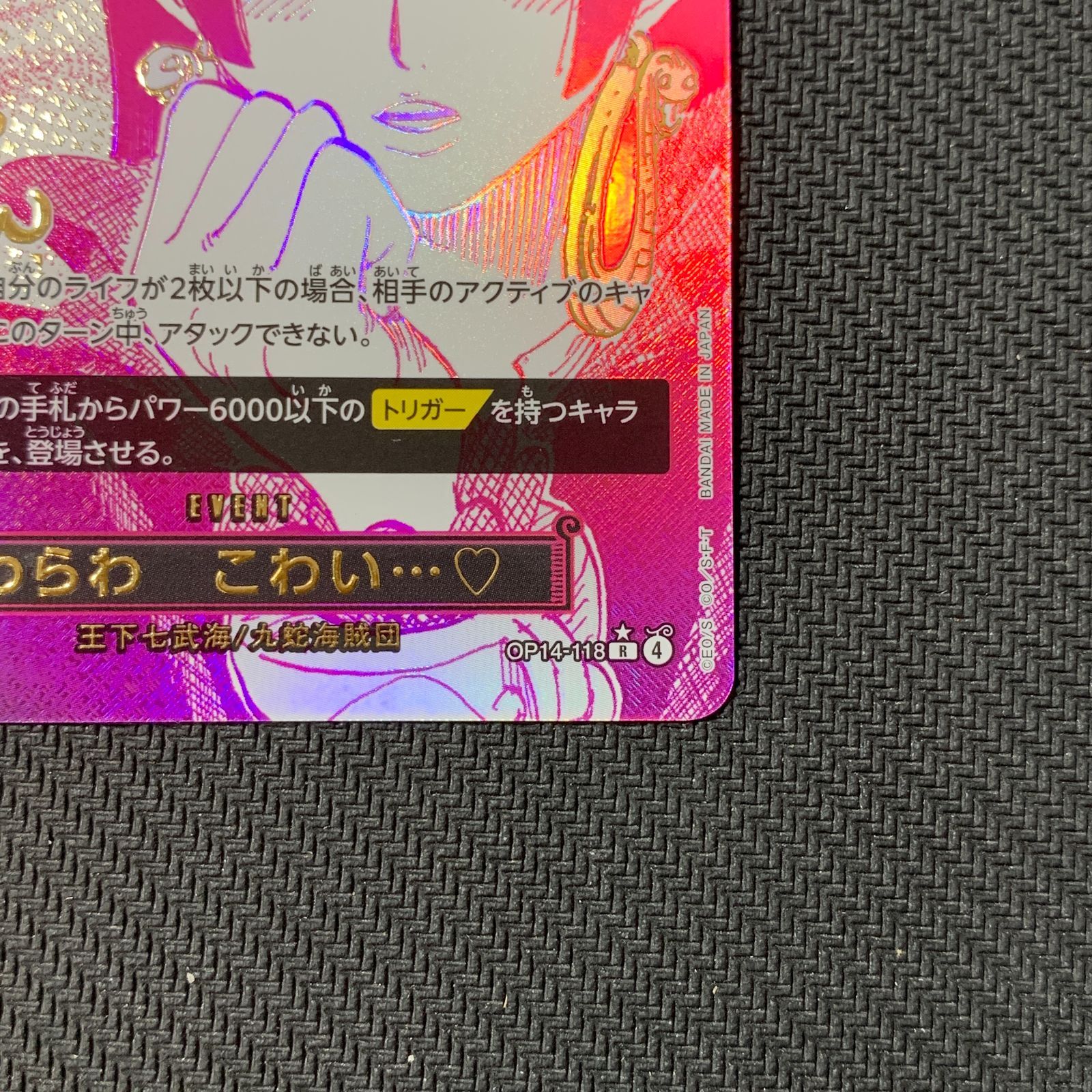 むつ52-033002][併売] ワンピースカードゲーム わらわ こわい レア 