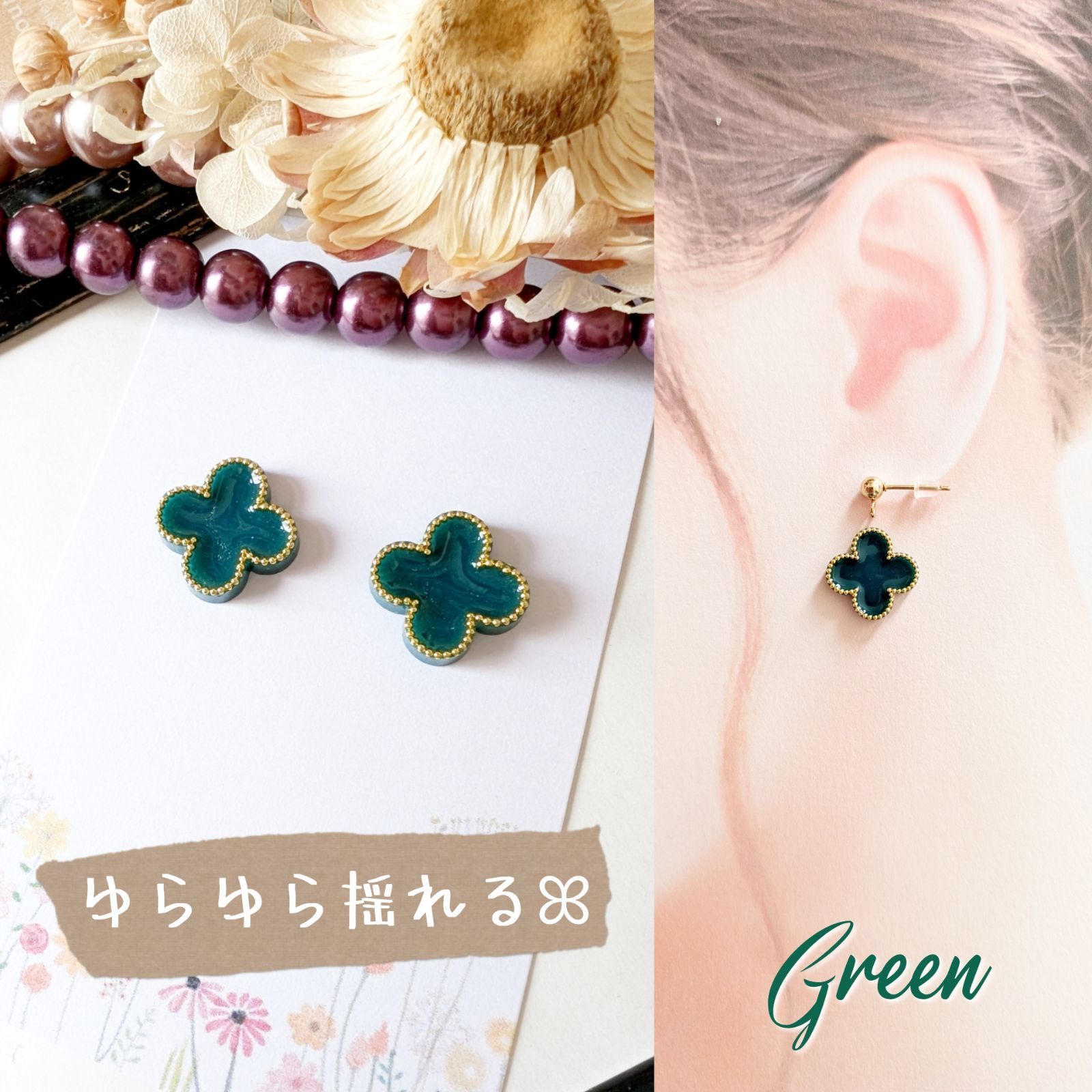 ゆらゆら揺れるꕤ︎︎四葉 クローバー ピアス イヤリング グリーン 